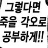 /공부
