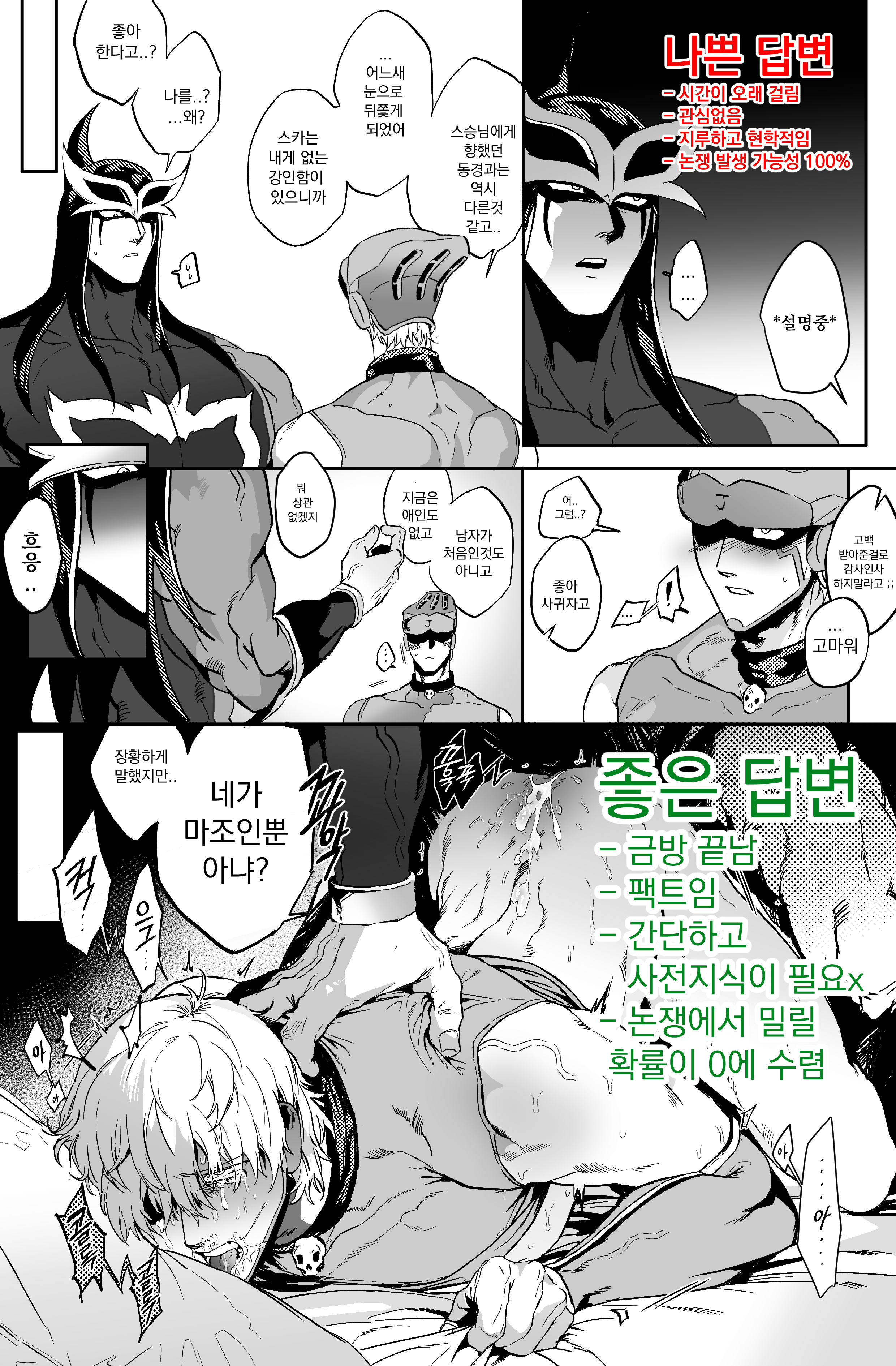 좋은답변