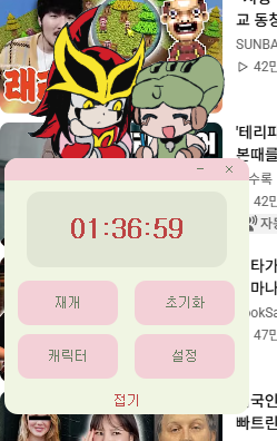 1시간 40분